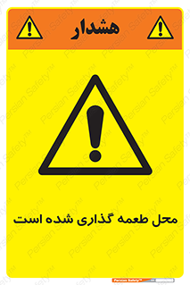Bait , area , تله گذاری , دام , خطر , 