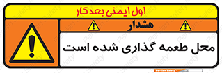Bait , area , تله گذاری , دام , خطر , 