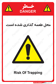 Bait , area , تله گذاری , دام , خطر , 