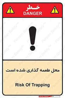 Bait , area , تله گذاری , دام , خطر , 