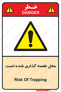 Bait , area , تله گذاری , دام , خطر , 