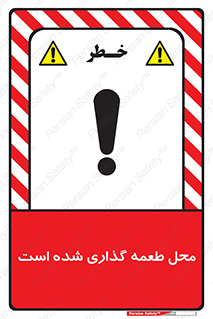 Bait , area , تله گذاری , دام , خطر , 
