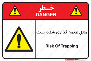 Bait , area , تله گذاری , دام , خطر , 