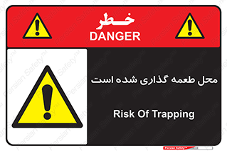 Bait , area , تله گذاری , دام , خطر , 
