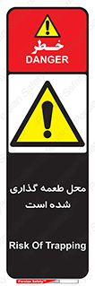 Bait , area , تله گذاری , دام , خطر , 