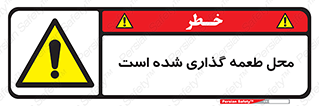 Bait , area , تله گذاری , دام , خطر , 