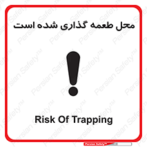 Bait , area , تله گذاری , دام , خطر , 