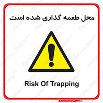 Bait , area , تله گذاری , دام , خطر , 