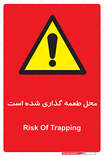 Bait , area , تله گذاری , دام , خطر , 