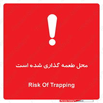 Bait , area , تله گذاری , دام , خطر , 