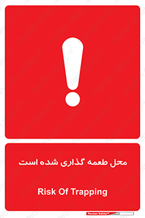 Bait , area , تله گذاری , دام , خطر , 