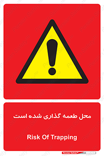 Bait , area , تله گذاری , دام , خطر , 
