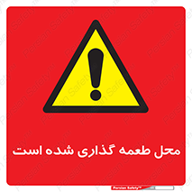 Bait , area , تله گذاری , دام , خطر , 
