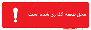 Safety sign: Risk Of Trapping – design 11579