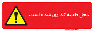 Bait , area , تله گذاری , دام , خطر , 