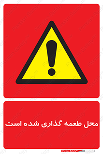Bait , area , تله گذاری , دام , خطر , 