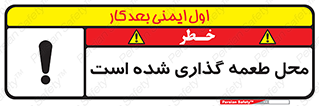 Safety sign: Risk Of Trapping – design 11579