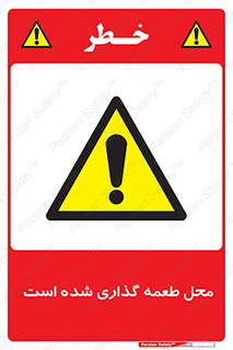 Bait , area , تله گذاری , دام , خطر , 