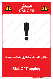 Bait , area , تله گذاری , دام , خطر , 