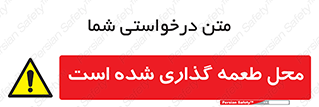 Bait , area , تله گذاری , دام , خطر , 