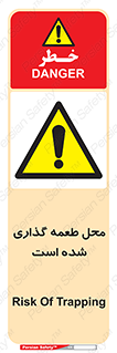 Bait , area , تله گذاری , دام , خطر , 