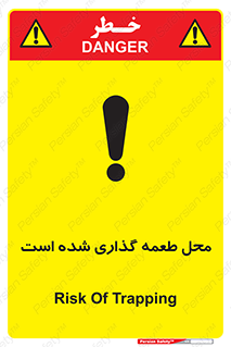 Bait , area , تله گذاری , دام , خطر , 