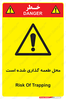 Bait , area , تله گذاری , دام , خطر , 