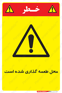 Bait , area , تله گذاری , دام , خطر , 