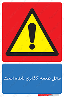 Bait , area , تله گذاری , دام , خطر , 