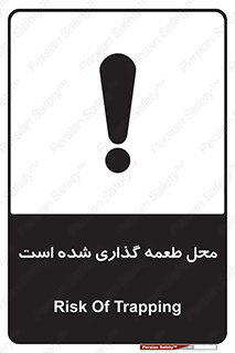Bait , area , تله گذاری , دام , خطر , 