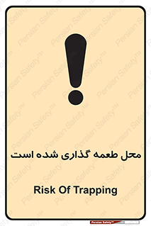 Bait , area , تله گذاری , دام , خطر , 