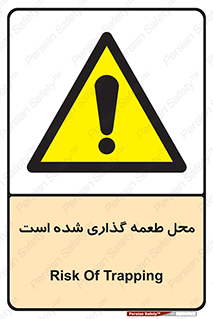 Bait , area , تله گذاری , دام , خطر , 