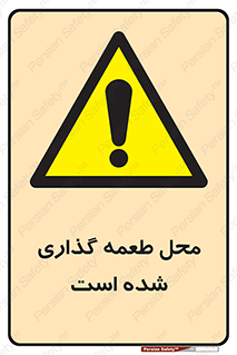 Bait , area , تله گذاری , دام , خطر , 