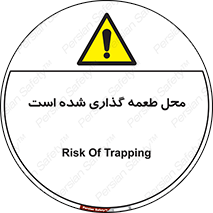 Bait , area , تله گذاری , دام , خطر , 