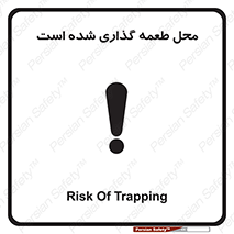 Bait , area , تله گذاری , دام , خطر , 