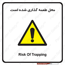 Bait , area , تله گذاری , دام , خطر , 
