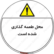 Bait , area , تله گذاری , دام , خطر , 