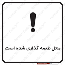 Bait , area , تله گذاری , دام , خطر , 