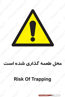 Bait , area , تله گذاری , دام , خطر , 
