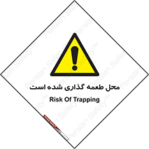 Bait , area , تله گذاری , دام , خطر , 