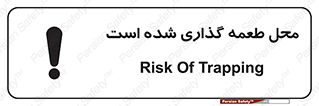 Bait , area , تله گذاری , دام , خطر , 