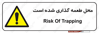 Bait , area , تله گذاری , دام , خطر , 