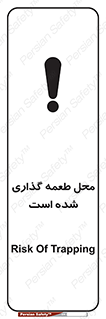 تابلوی ایمنی محل طعمه گذاری شده است – طرح 11579