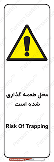 Bait , area , تله گذاری , دام , خطر , 