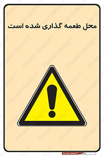 Bait , area , تله گذاری , دام , خطر , 