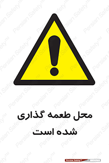 Bait , area , تله گذاری , دام , خطر , 
