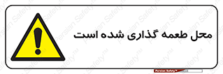 Bait , area , تله گذاری , دام , خطر , 