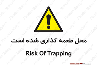 Bait , area , تله گذاری , دام , خطر , 
