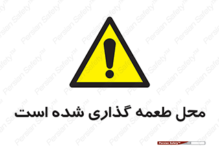 Bait , area , تله گذاری , دام , خطر , 