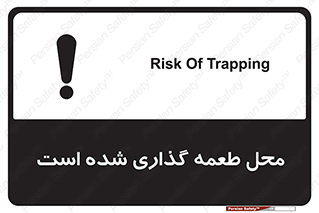 Bait , area , تله گذاری , دام , خطر , 